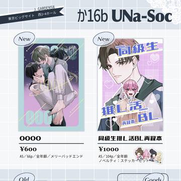 【J庭58】おしながき