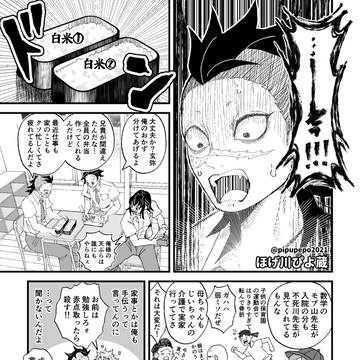 ぎゆさねWebアンソロ:旅行