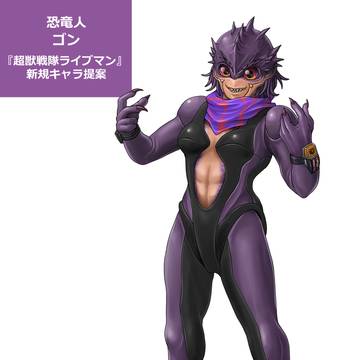 超獣戦隊リライブマン・25
