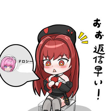 ドロシーとblablaでやり取りするラピ