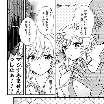 学パロの蛍ちゃんがかわいすぎて