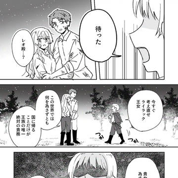 【竜てて】狼の両耳をつかむ【アフター】