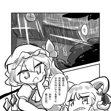 日の目も見れぬ