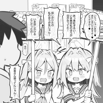 文化祭ソープランド~片山美紅&片山花穂~