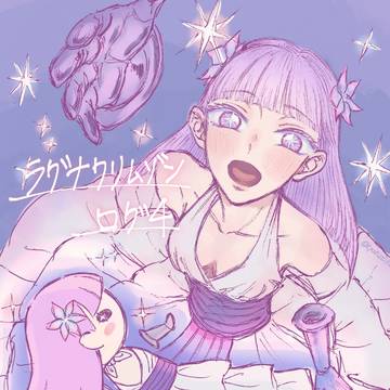 ラグナクリムゾンログ4
