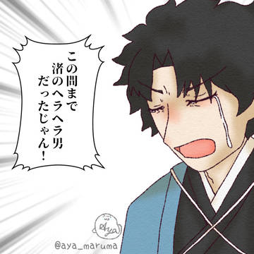 あの夏を返して