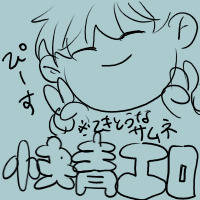 快青/キ青 えろ ①