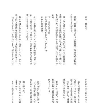【小説】第一歩