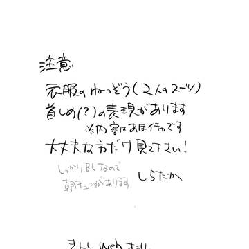 金士Webオンリー展示漫画