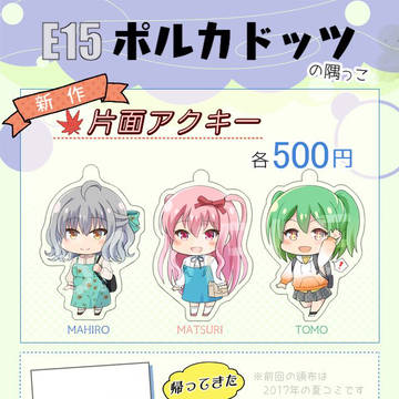 運命のガールズ(記念)14　お品書き