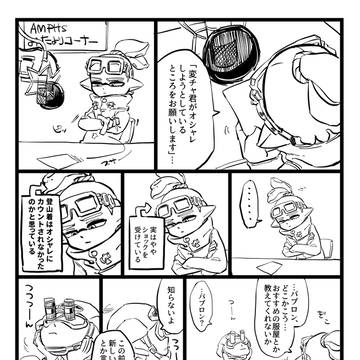 AO落書きまんがなど