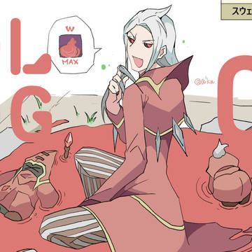LoLログ2