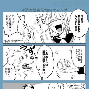 【お知らせ】5話更新です