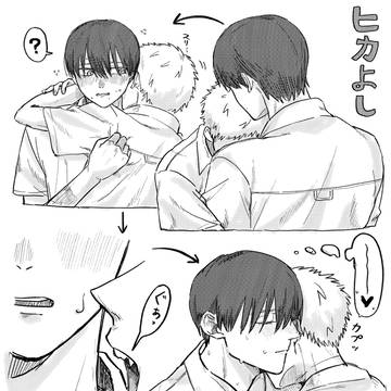 ヒカよし