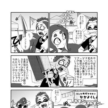 とりあえず呼ばれたら行ってみる噂