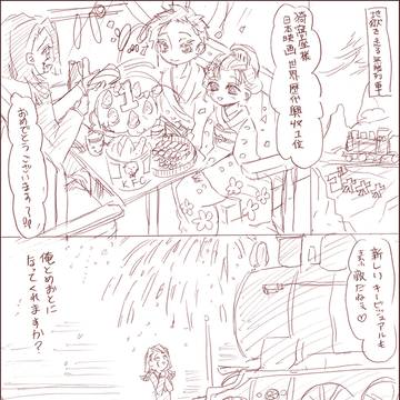 猗窩座様日本映画世界歴代興行収入1位おめでとうマンガ