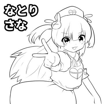 ぬりえ名取