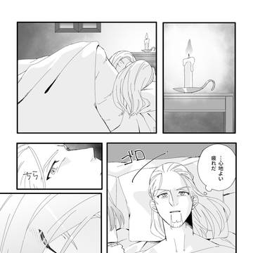 夢と光/グレ主