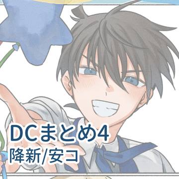 DC Log4
