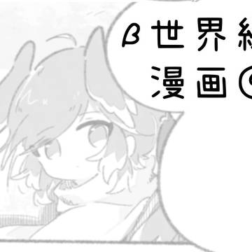 クロヱ還尚年幼的holoX ⑨
