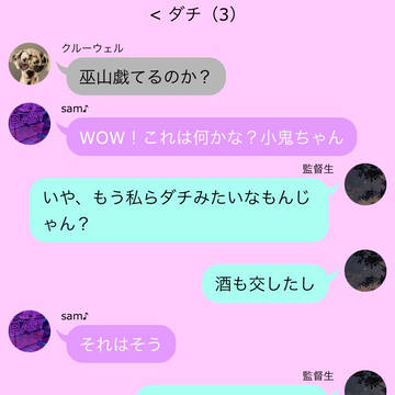 飲み仲間