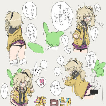 埼玉純愛編Ⅱ