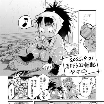 犀と言の葉　前日譚