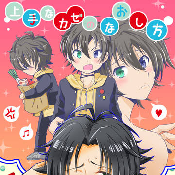 2019年じろさぶ全年齢本【WEB再録】