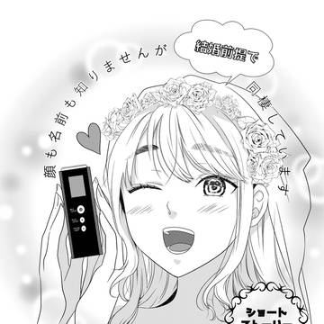 恋人以上知合い未満