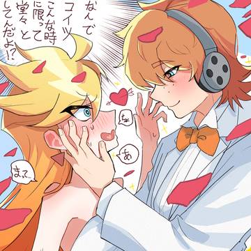 誓いのキス直前のブリパン
