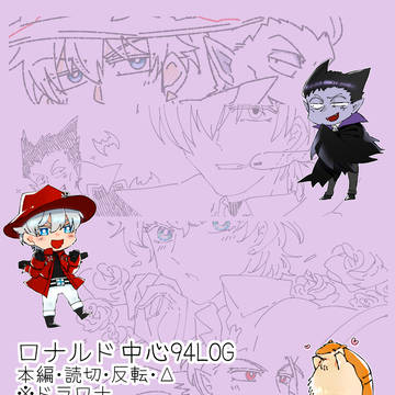 【腐】94LOG