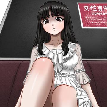 女性専用車両