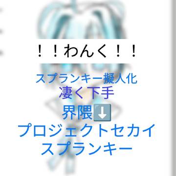 絵チャ産