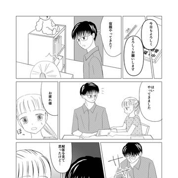 ５歳差の話#1-2