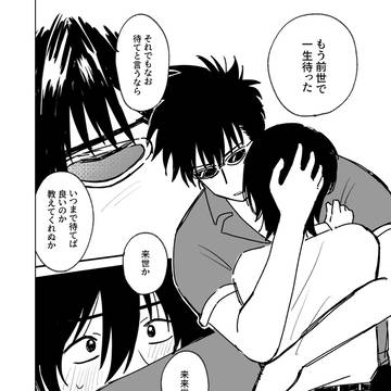 前世では一生待った　【万山】