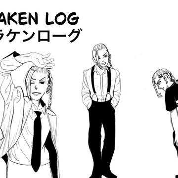 ドラケンログ