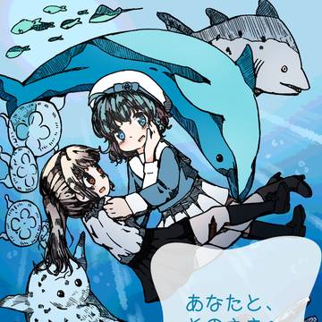 【サンプル】あなたと、そのさきへ、もっと　【アクおどオンリー】