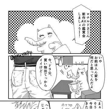 お題からロナドラ