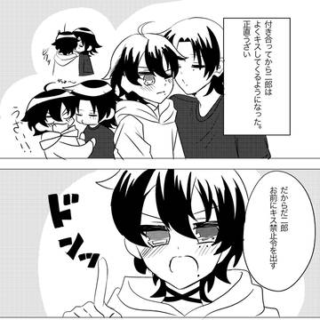 キス禁止令