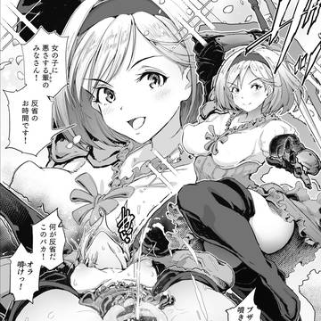 グ〇ブル ジータ 即堕ち漫画