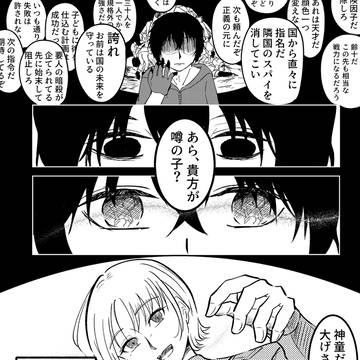 【創作漫画】正しくたって、苦しかったから