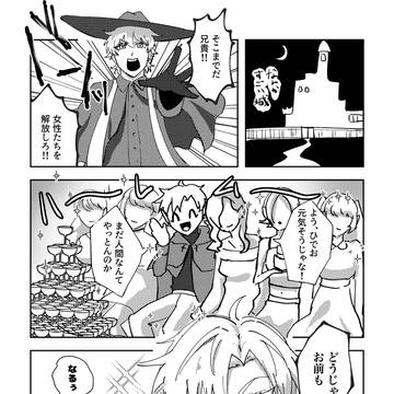2025年9月21日銀青のダブルタップ無配