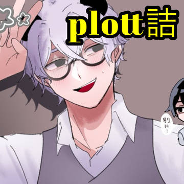 Plott