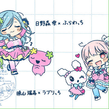 プロセカたまごっちコラボ⑤