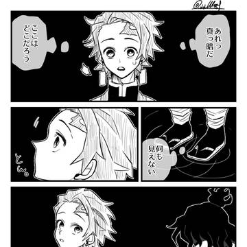 「炭治郎」でいられるうちに