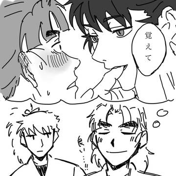 噛まれたい