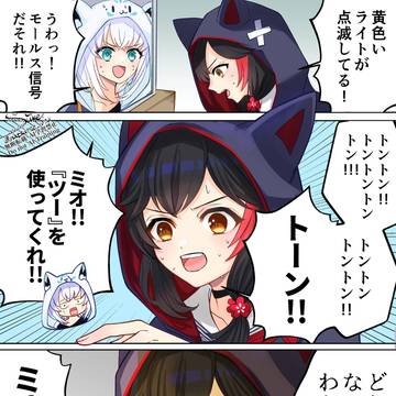爆弾解除配信のフブミオ漫画