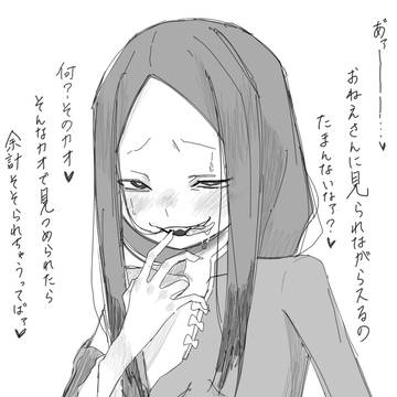 ふつうにきもいロイ