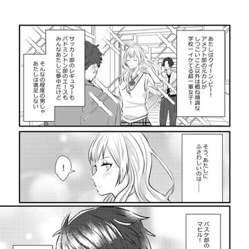 兄妹なんてやめちまえ③