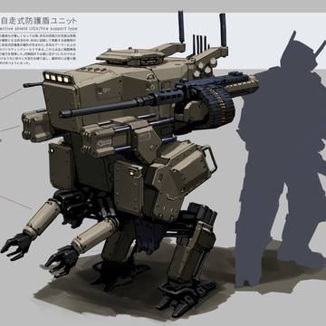火器搭載型自走式防護盾ユニット